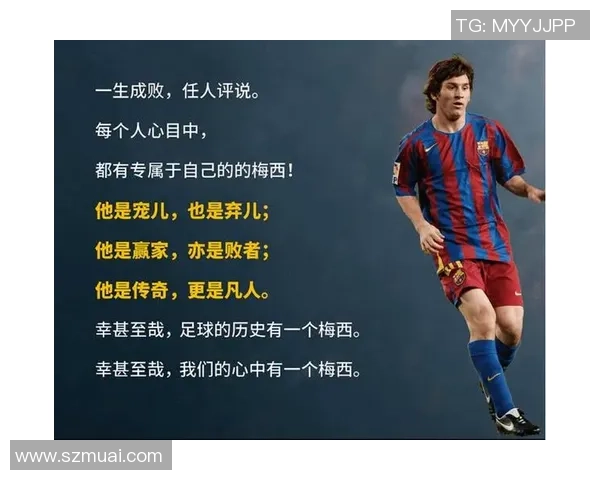 球星第一足球的荣耀与挑战：从传奇人物到时代标杆的蜕变之路